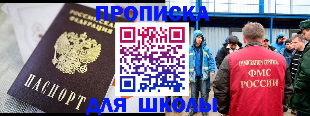 прописка от собственника в Кировской области