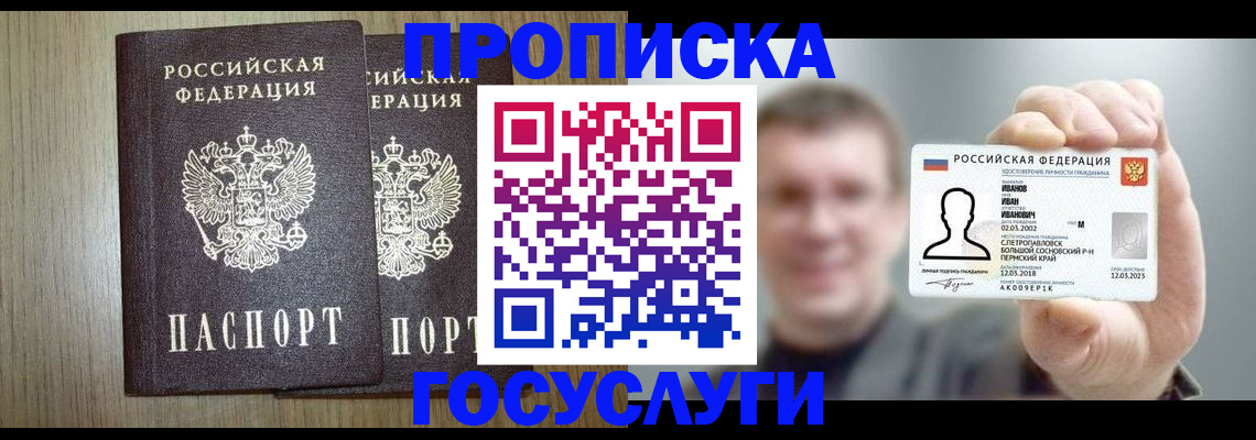 прописка поиск в Кировской области